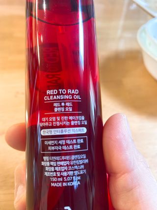 레드투래드 안티더스트 클렌징 오일 150ml — 5점을 준 리뷰어가 2021년 8월 올린 사용 사진