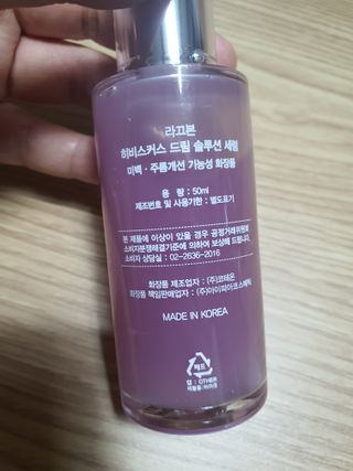 [라끄본] 드림솔루션 세럼 — 5점을 준 리뷰어가 2022년 3월 올린 사용 사진