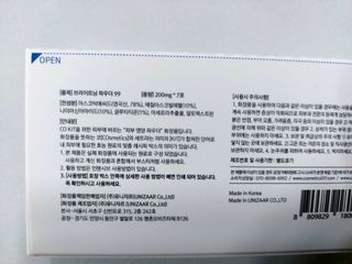 [ 유니자르 ] 미백의 끝판왕 = 브라이트닝99 + 나이아신아마이드100 — 5점을 준 리뷰어가 2022년 1월 올린 사용 사진