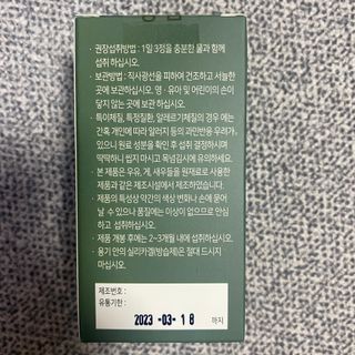 일편강심 여주정,마카정,새싹보리정,보스웰리아정,저분자콜라겐 — 5점을 준 리뷰어가 2021년 8월 올린 사용 사진