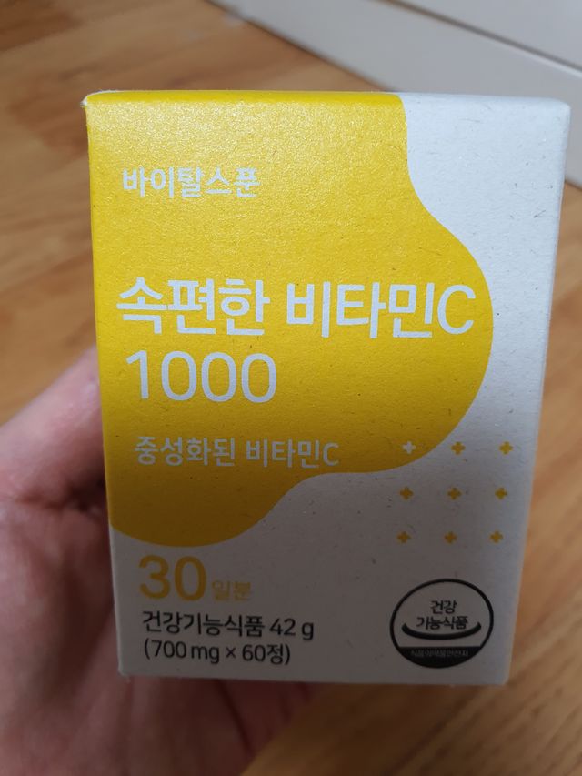 속편한비타민C1000 리뷰 사진