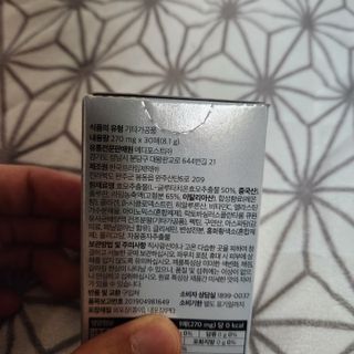 메디포스트 모비타 글루타치온 이지 필름형 30매 — 5점을 준 리뷰어가 2022년 12월 올린 사용 사진
