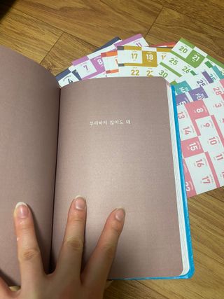 리훈 2023년 하고싶은말다이어리 (세로/정사각 중 택 1, 베이지/블루 중 택 1) — 5점을 준 리뷰어가 2023년 1월 올린 사용 사진