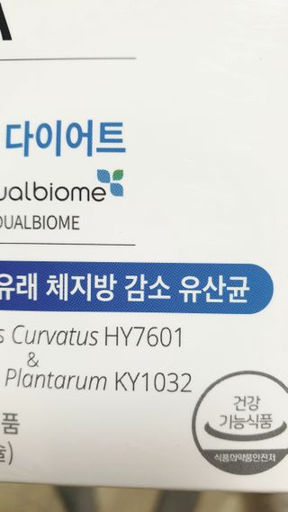 셀티바 프로바이오틱 다이어트 듀얼바이옴 — 5점을 준 리뷰어가 2021년 1월 올린 사용 사진