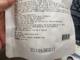 녹다 츄츄고체치약 150정 프로폴리스 죽염 씹는 치약 — 4.5점을 준 리뷰어가 2022년 12월 올린 사용 사진