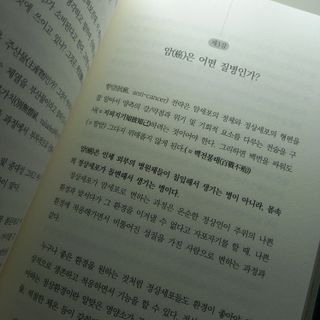 온열체온화요법 온열체온화 요법(Thermotherapy for Anti-Cancer) — 5점을 준 리뷰어가 2022년 8월 올린 사용 사진