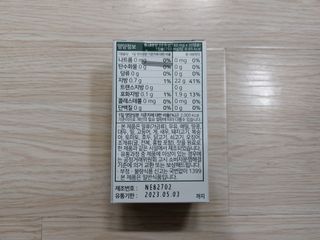 nfp 피놀라 대마종자유 — 5점을 준 리뷰어가 2021년 10월 올린 사용 사진