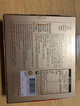 서울약사신협_투데이홍삼정플러스스틱_10g x 30포 — 5점을 준 리뷰어가 2021년 1월 올린 사용 사진