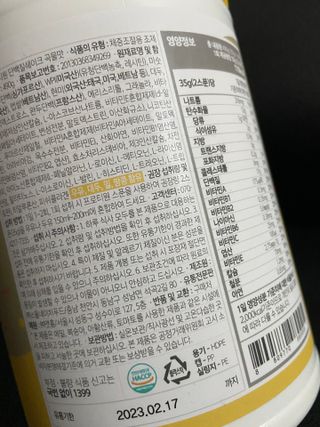 프로티원 단백질쉐이크 곡물맛 2주분 1통+보틀 — 5점을 준 리뷰어가 2021년 4월 올린 사용 사진