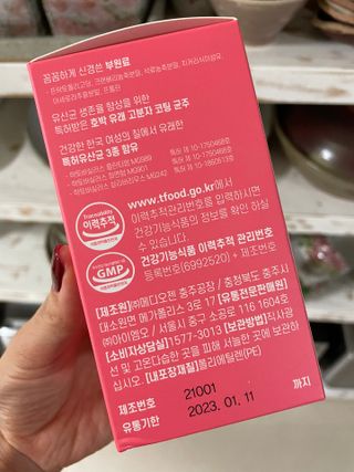 아임오 Y와이 밸런스 프로바이오틱스 30포 — 5점을 준 리뷰어가 2021년 9월 올린 사용 사진