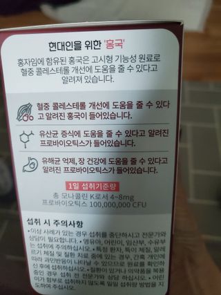 하루 1포로 콜레스테롤, 유산균, 고역가 소화효소까지 한번에 섭취! 다온바이오 홍자임 1개월분(30포) — 5점을 준 리뷰어가 2022년 12월 올린 사용 사진