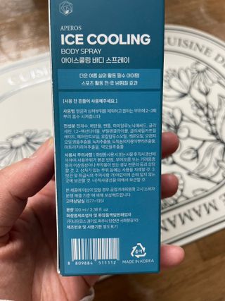 아페로스 아이스쿨링 바디 스프레이 — 5점을 준 리뷰어가 2023년 4월 올린 사용 사진