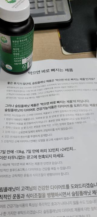 슬림플래닛 녹차카테킨 500mg 애프터밀 — 5점을 준 리뷰어가 2021년 10월 올린 사용 사진