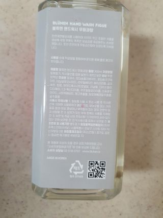 블뤼엔핸드워시 보습용 — 4.5점을 준 리뷰어가 2021년 3월 올린 사용 사진