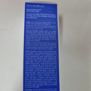 키노닉스 원더 레미디 튜브 보습크림 — 5점을 준 리뷰어가 2022년 4월 올린 사용 사진