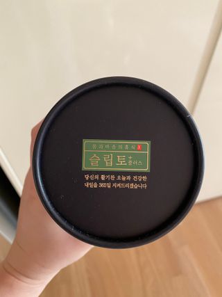 프리마인 자체 기업부설 연구소에서 찾아낸 건강한 수면의 비밀.  슬립토 플러스 30포 — 5점을 준 리뷰어가 2021년 10월 올린 사용 사진