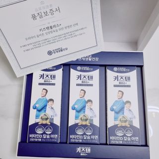 키즈텐플러스 연세 키즈텐 플러스 1개월 — 5점을 준 리뷰어가 2021년 3월 올린 사용 사진