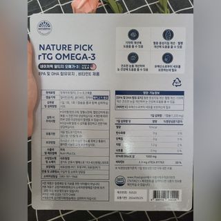 서울약사신협 네이처픽_알티지오메가3_1,205mg x 180캡슐 — 5점을 준 리뷰어가 2021년 9월 올린 사용 사진