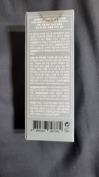 베지톨로지 비니페린 브라이트닝 앰플 — 4점을 준 리뷰어가 2022년 9월 올린 사용 사진
