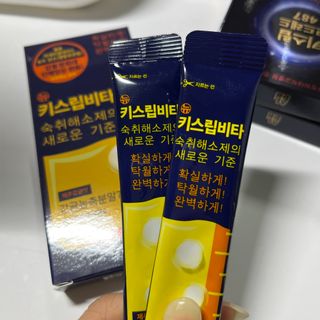 [키스립] 근본적인 숙취원인 해결 숙취해소제 뉴키스립비타 — 5점을 준 리뷰어가 2022년 7월 올린 사용 사진