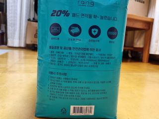 아베크 펫 와이드 프리미엄 대형 애견 강아지 배변 패드 30매 1팩 80g — 5점을 준 리뷰어가 2021년 7월 올린 사용 사진