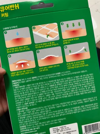 [큐어반H 커팅] 간편하게 떼서 쓰는 자외선차단 습윤밴드 (1팩/30매입) — 5점을 준 리뷰어가 2022년 12월 올린 사용 사진