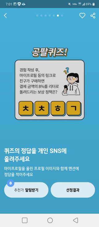 0.8L 마케팅팀 나만의 슬기로운 공팔추천생활 — 4점을 준 리뷰어가 2021년 8월 올린 사용 사진