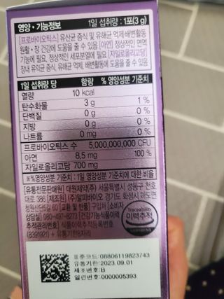 [유산균] 오마이락 프리미엄 포스트바이오틱스 30P — 5점을 준 리뷰어가 2022년 12월 올린 사용 사진