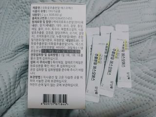 체인미 국화꽃 추출분말 에스오에스 곡류효소 과일채소 17종 혼합 분말 스틱 — 5점을 준 리뷰어가 2021년 12월 올린 사용 사진
