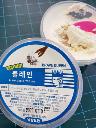 [브레이브퀸] 수제 그릭 요거트 3종세트 플레인 블루베리 청포도 — 5점을 준 리뷰어가 2022년 1월 올린 사용 사진