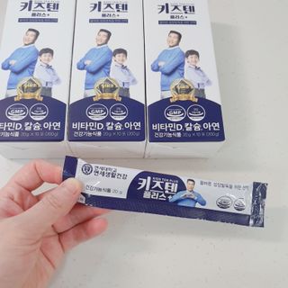 키즈텐플러스 연세 키즈텐 플러스 1개월 — 5점을 준 리뷰어가 2021년 3월 올린 사용 사진