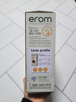 이롬 erom 황성주박사의 국산콩 두유 호두와 아몬드 — 5점을 준 리뷰어가 2020년 12월 올린 사용 사진