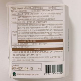 마슬다믄 심영순 건강찬 레시피 2종 반찬 — 4점을 준 리뷰어가 2021년 6월 올린 사용 사진