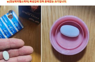 [경남제약헬스케어]케어플러스 관절엔 MSM 1000mg 60정/1개월분/관절/뼈/연골 영양/비타민D+아연/1일2정 — 5점을 준 리뷰어가 2024년 1월 올린 사용 사진