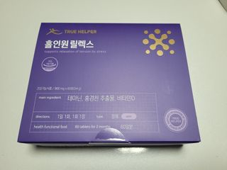 트루헬퍼 홀인원 릴렉스 스트레스로인한 긴장완화 피로개선 1박스 2개월 — 4점을 준 리뷰어가 2023년 2월 올린 사용 사진