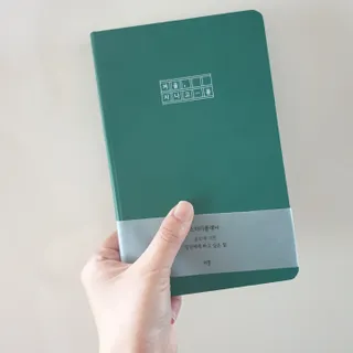응원과 위로가 필요한 당신에게  리훈 하고싶은말 스터디 플래너 — 4점을 준 리뷰어가 2022년 3월 올린 사용 사진