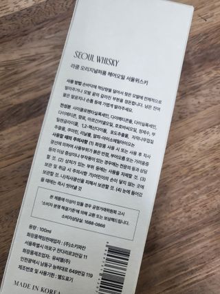 라쿰 서울위스키 헤어퍼퓸 (헤어에센스/오일) 100ml — 4점을 준 리뷰어가 2023년 4월 올린 사용 사진