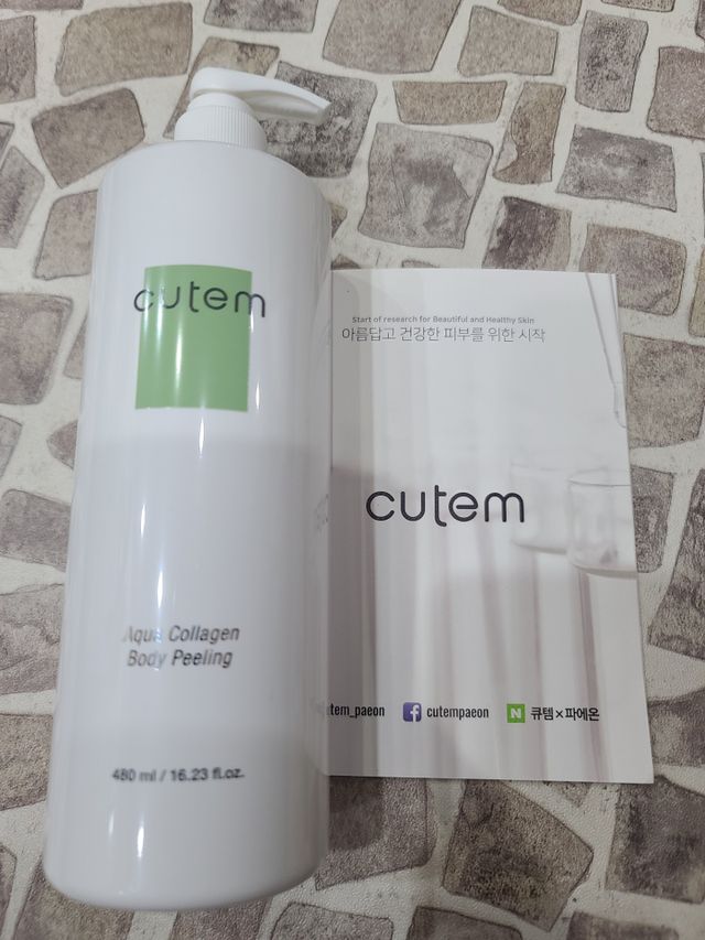 큐템 아쿠아콜라겐 바디필링 리뷰 사진