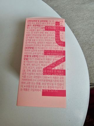 피엔티 [PNT 비움 발효효소] 가벼운 하루를 위한 하루 1포 효소 습관 — 5점을 준 리뷰어가 2023년 3월 올린 사용 사진