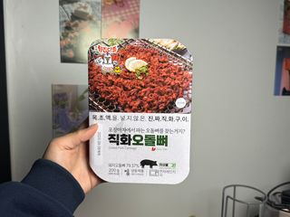 [닭집아들] 직화무뼈닭발2 & 직화오돌뼈2 — 5점을 준 리뷰어가 2024년 11월 올린 사용 사진