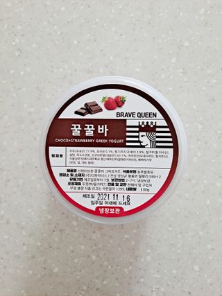 [브레이브퀸] 수제 그릭 요거트 + 그래놀라 세트 — 5점을 준 리뷰어가 2021년 11월 올린 사용 사진