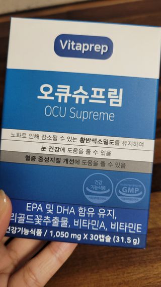 뉴트리션팩토리 비타프렙 오큐슈프림 루테인 오메가3 1050mg — 4점을 준 리뷰어가 2021년 7월 올린 사용 사진