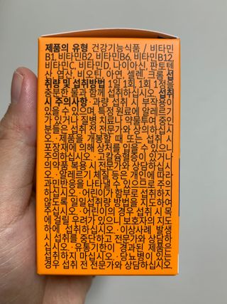 마이올리 트리플 프로바이오틱스 네오 / 코어 비타민b 플러스 — 5점을 준 리뷰어가 2021년 9월 올린 사용 사진