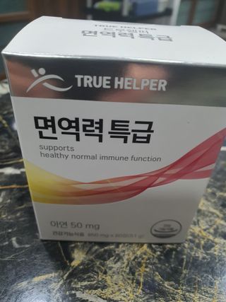 트루헬퍼 면역력특급 면역력높이는 영양제 1박스 2개월 — 5점을 준 리뷰어가 2023년 2월 올린 사용 사진