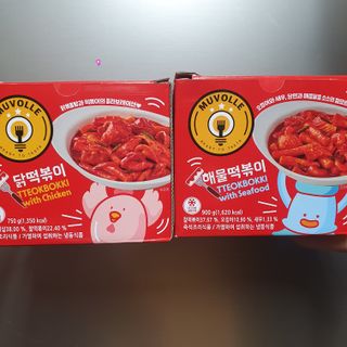 한성기업 무볼레 닭떡볶이+해물떡볶이 2종 세트 — 4점을 준 리뷰어가 2021년 10월 올린 사용 사진