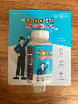 서울약사신협_우리아이쑥쑥칼슘비타민D아연_1,500mg x 120정 — 5점을 준 리뷰어가 2021년 9월 올린 사용 사진