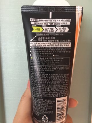 [갸스비] 지성 남성을 위한 포어케어 클렌징폼 — 4.5점을 준 리뷰어가 2021년 8월 올린 사용 사진