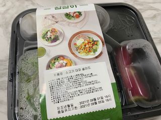 참살이도시락 작심삼일 샐러드도시락 3개 맛보기 새벽배송 또는 택배배송 — 5점을 준 리뷰어가 2021년 9월 올린 사용 사진