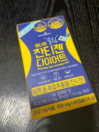 메이준뉴트리 워너비 슬림 잔티젠 다이어트 [3개월분/1병] — 5점을 준 리뷰어가 2021년 10월 올린 사용 사진
