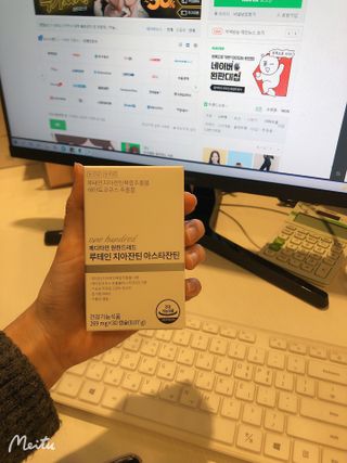 메디타민 루테인 지아잔틴 아스타잔틴 — 5점을 준 리뷰어가 2021년 11월 올린 사용 사진